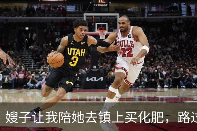 嫂子让我陪她去镇上买化肥，路过一片高粱地，她说：进去歇会儿吧